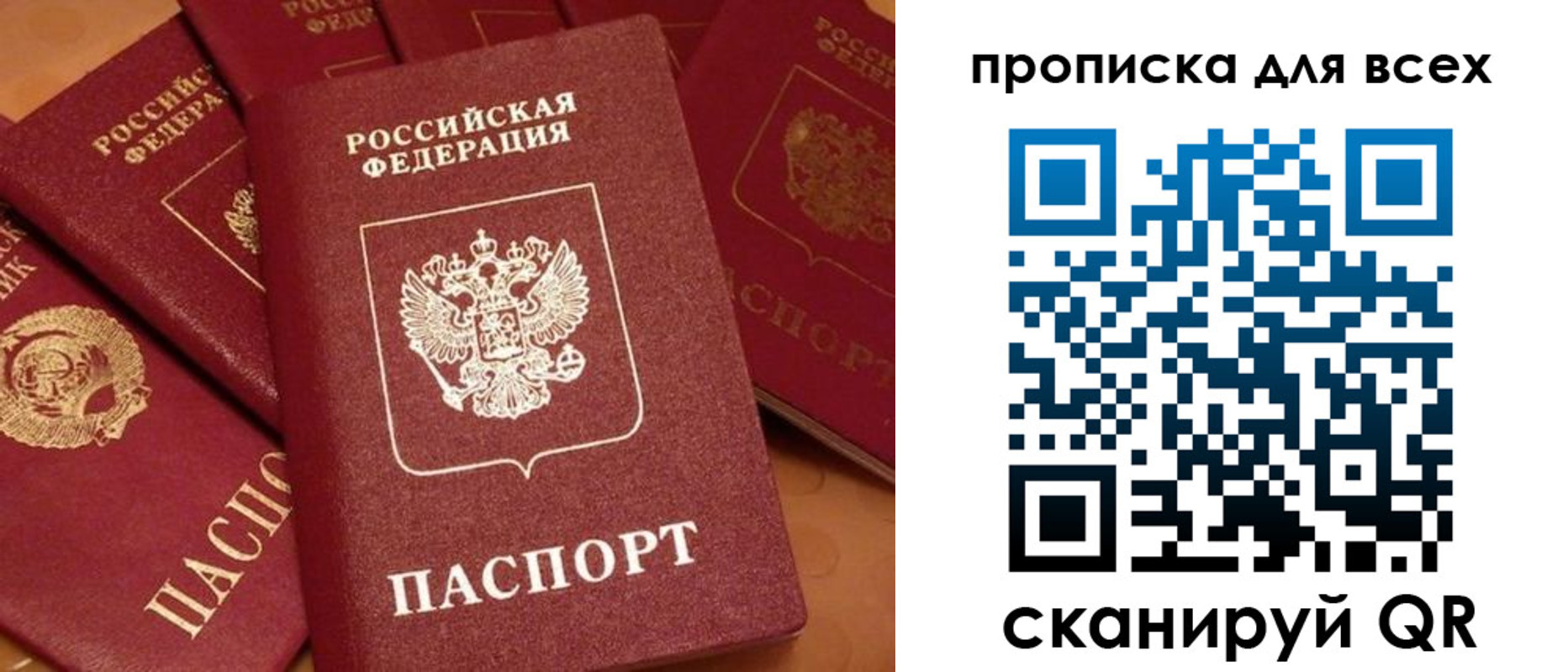 временная регистрация поиск в Новой Ляле