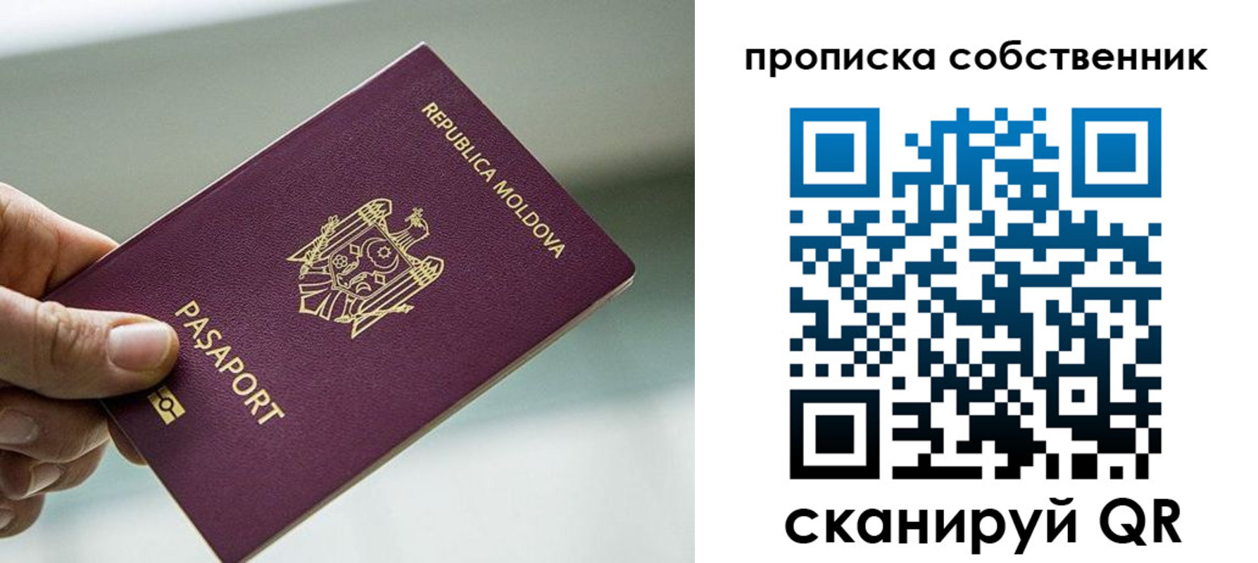 прописка паспорт в Новой Ляле