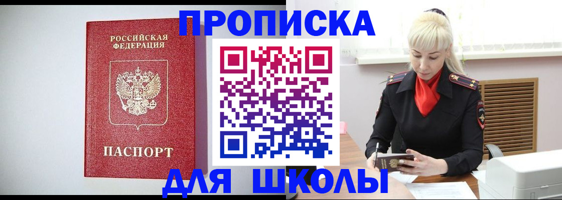 прописка в Новой Ляле