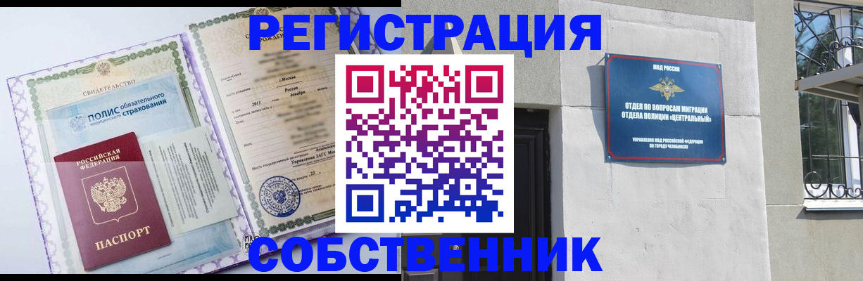 прописка ребенка в Новой Ляле