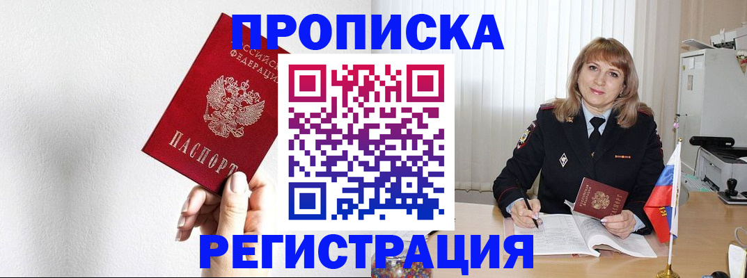 временная регистрация надежно в Новой Ляле