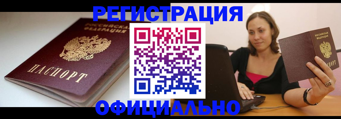 временная регистрация адрес в Новой Ляле