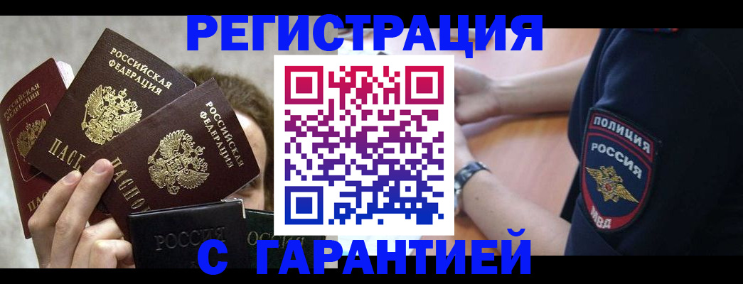 миграционный учет в Новой Ляле
