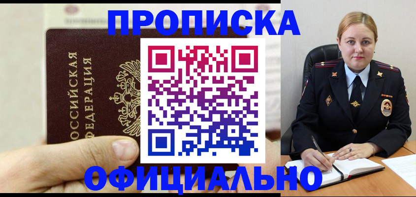 временная регистрация в квартире в Новой Ляле