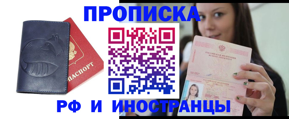 прописка регистрация в Новой Ляле