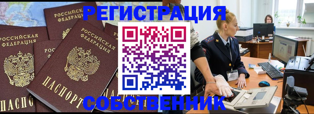 временная регистрация гарантия в Новой Ляле