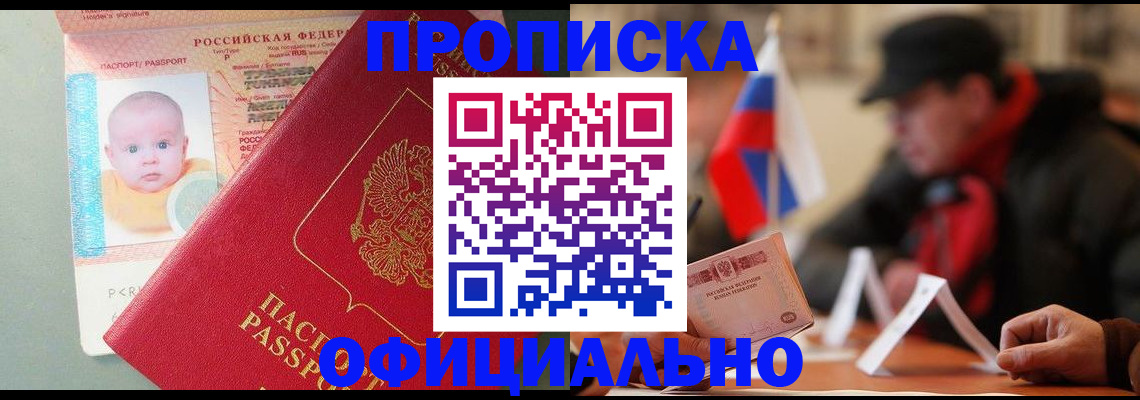 прописка паспорт в Новой Ляле