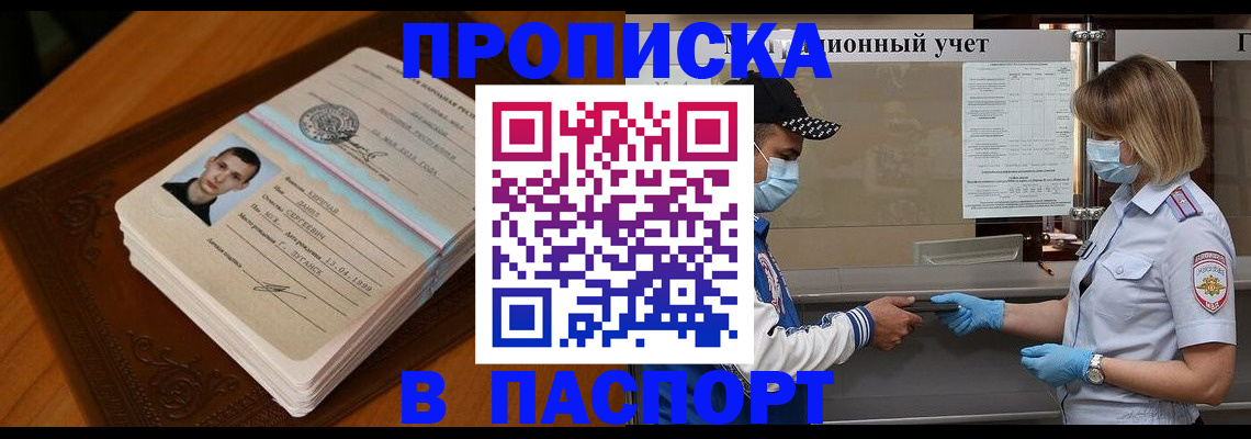 купить прописку в Новой Ляле